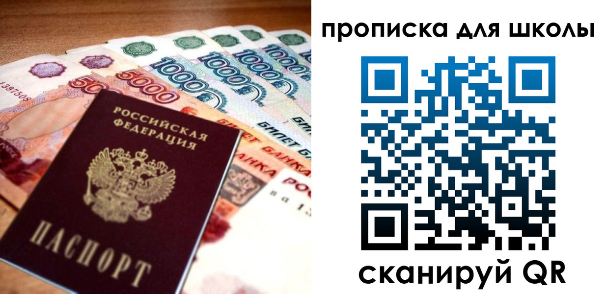 прописка для военкомата в Кондопоге