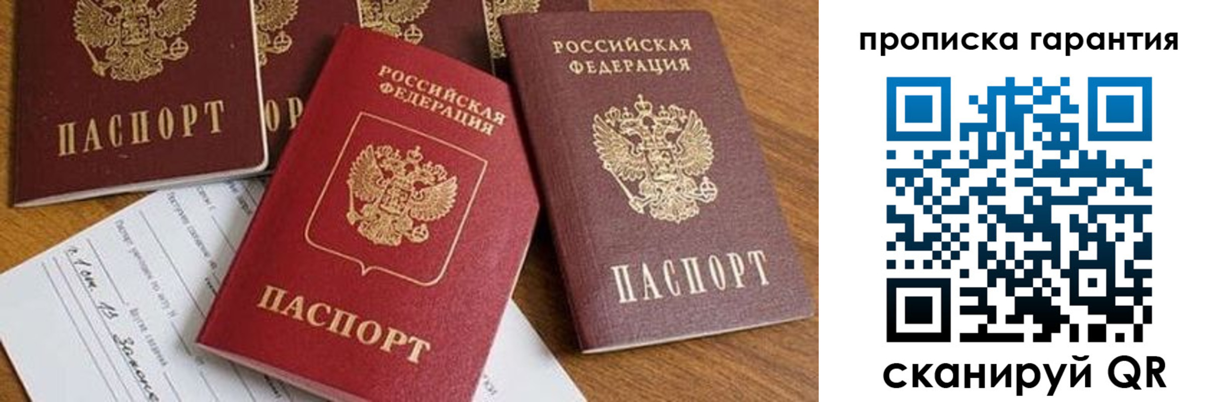 временная регистрация для школы в Кондопоге
