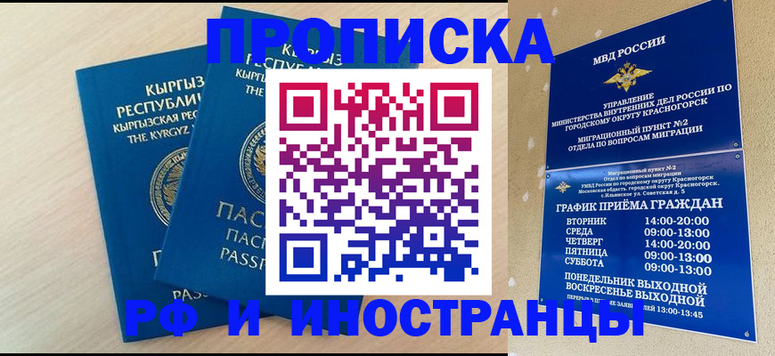 пропишу в квартире в Кондопоге