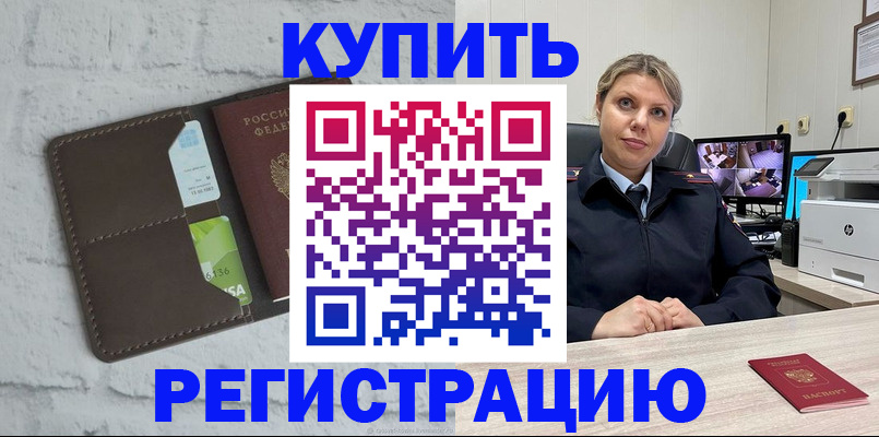 прописка регистрация в Кондопоге