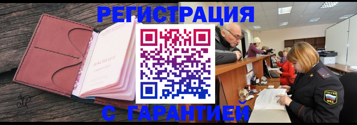 временная регистрация в квартире в Кондопоге